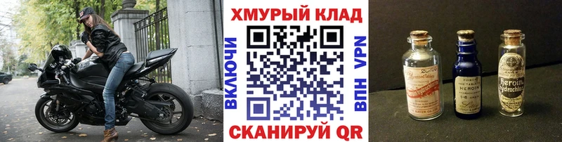 Героин Афган Великий Устюг