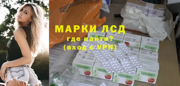 марки lsd Бронницы