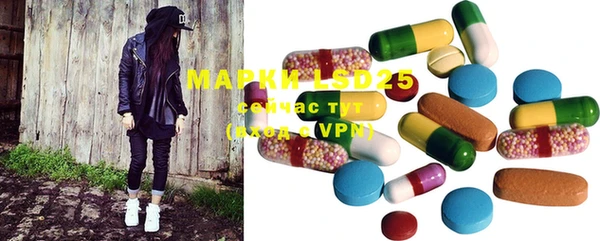 марки lsd Бронницы